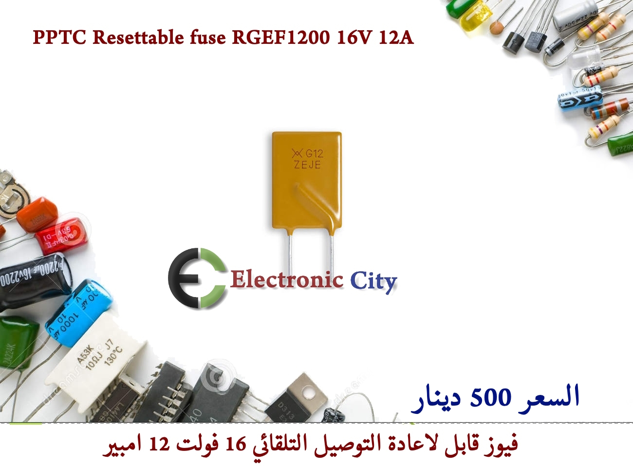 PPTC Resettable fuse RGEF1200 16V 12A